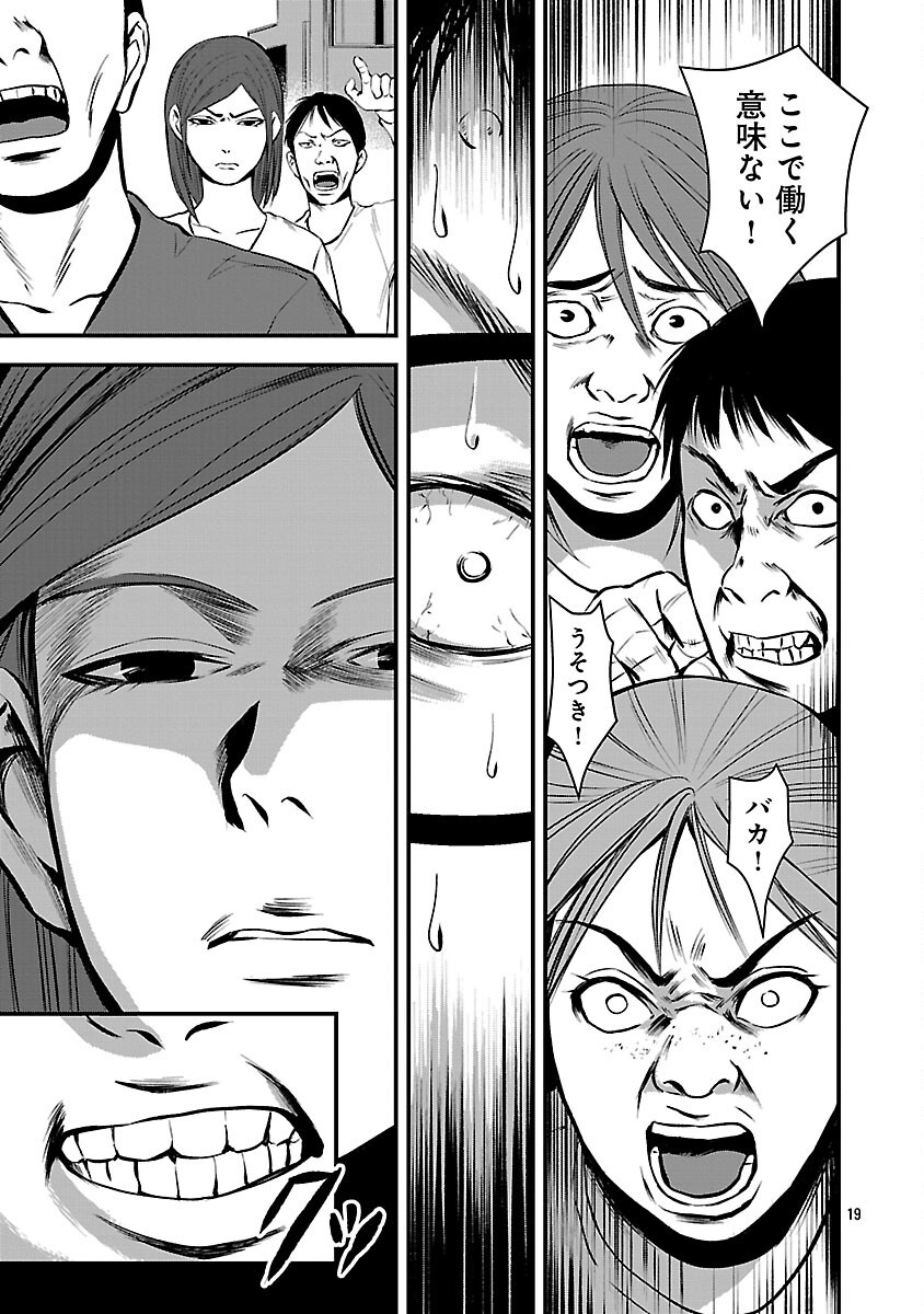Read ADULTS CAN'T STOP BULLYING Chapter 46 [High Quality / Full] - Page 21 - nicomanga.net