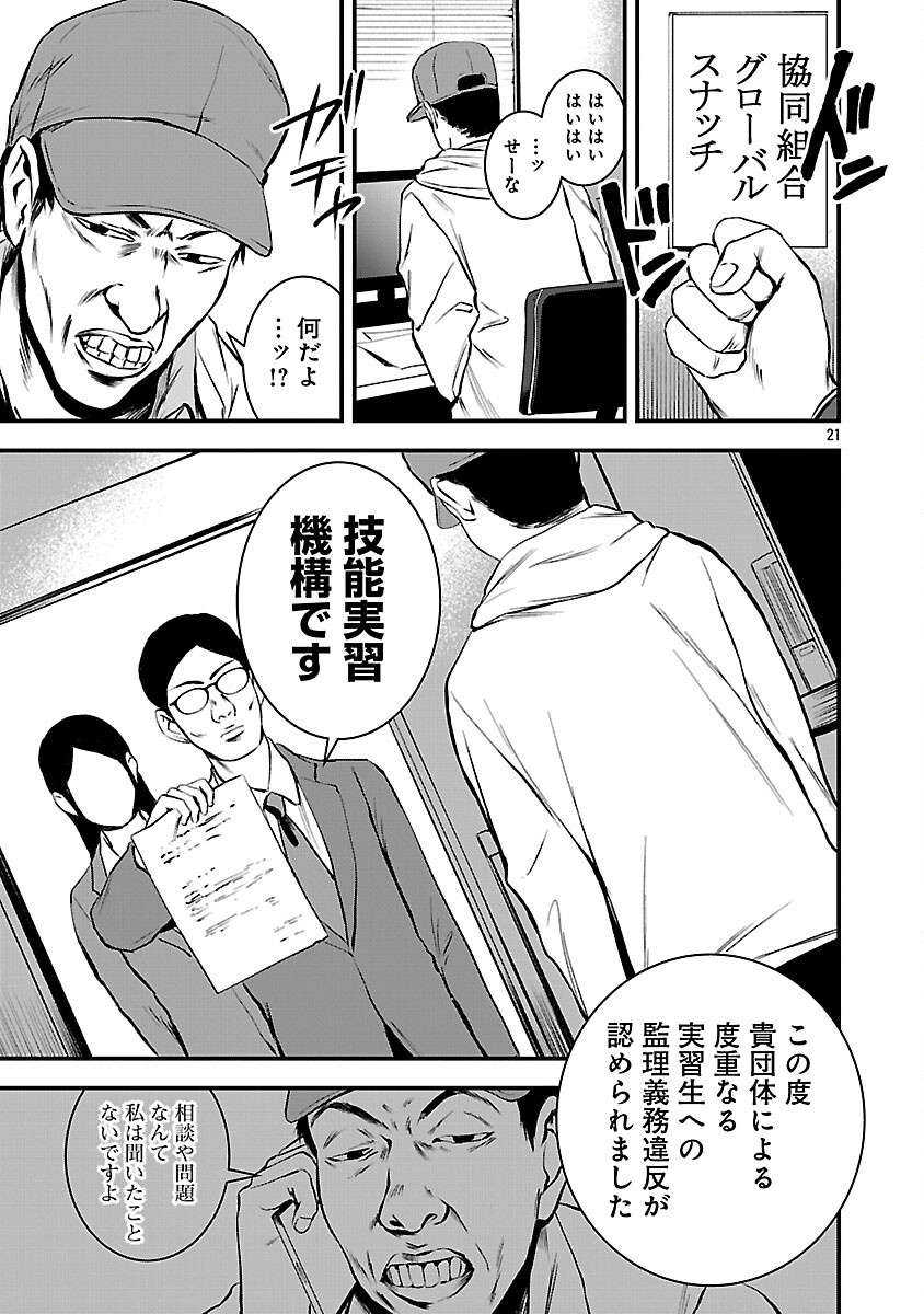 Read ADULTS CAN'T STOP BULLYING Chapter 46 [High Quality / Full] - Page 23 - nicomanga.net