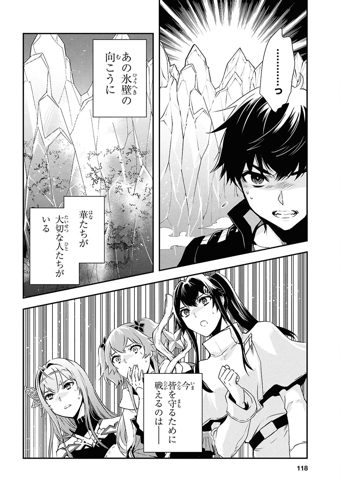 Read THE WORLD’S FASTEST LEVEL UP! Chapter 59 [High Quality / Full] - Page 4 - nicomanga.com