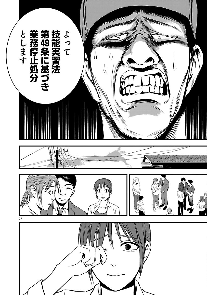 Read ADULTS CAN'T STOP BULLYING Chapter 46 [High Quality / Full] - Page 24 - nicomanga.net