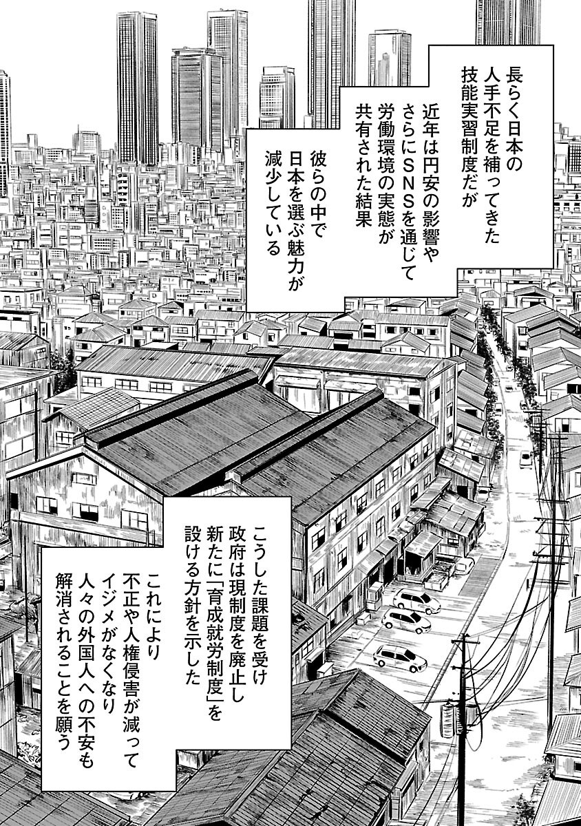 Read ADULTS CAN'T STOP BULLYING Chapter 46 [High Quality / Full] - Page 26 - nicomanga.net