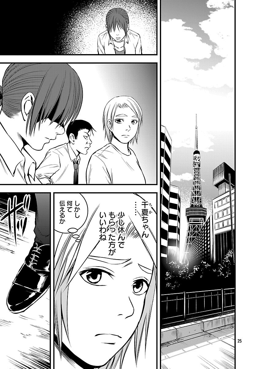 Read ADULTS CAN'T STOP BULLYING Chapter 46 [High Quality / Full] - Page 27 - nicomanga.net