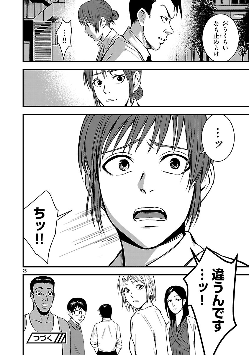 Read ADULTS CAN'T STOP BULLYING Chapter 46 [High Quality / Full] - Page 28 - nicomanga.net