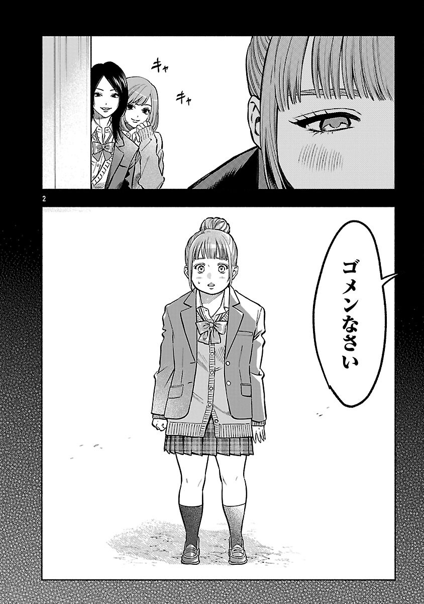 APURI DE DEATTA KIMI TO SUISOU NI SHIZUMU Chapter 22 page 4 - nihonkuni.com