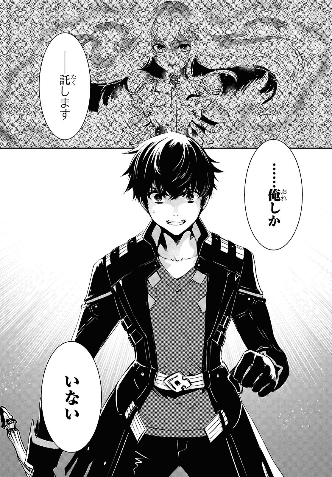 Read THE WORLD’S FASTEST LEVEL UP! Chapter 59 [High Quality / Full] - Page 5 - nicomanga.com