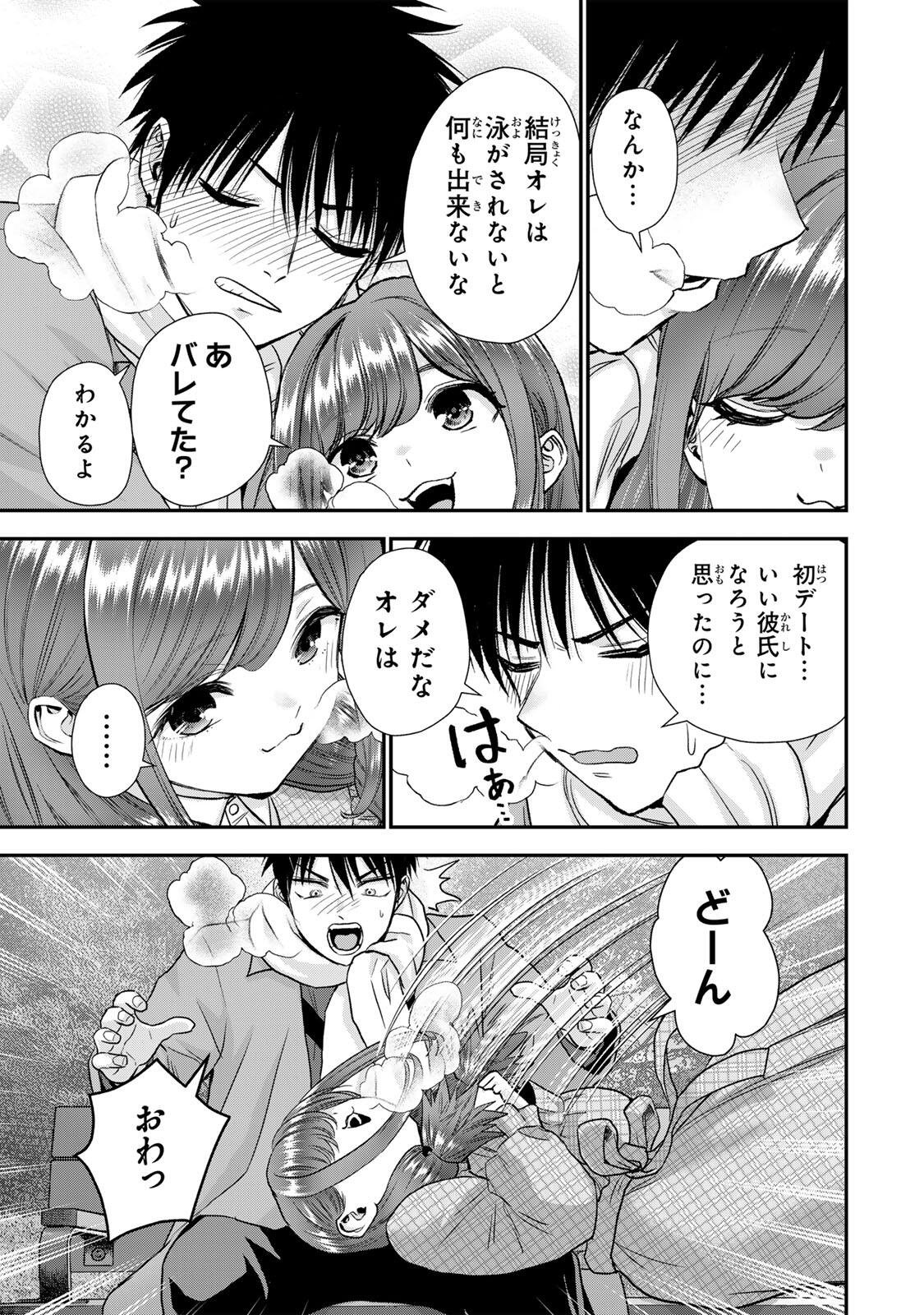 Read NO MORE LOVE WITH THE GIRLS. Chapter 202 [High Quality / Full] - Page 11 - nicomanga.net
