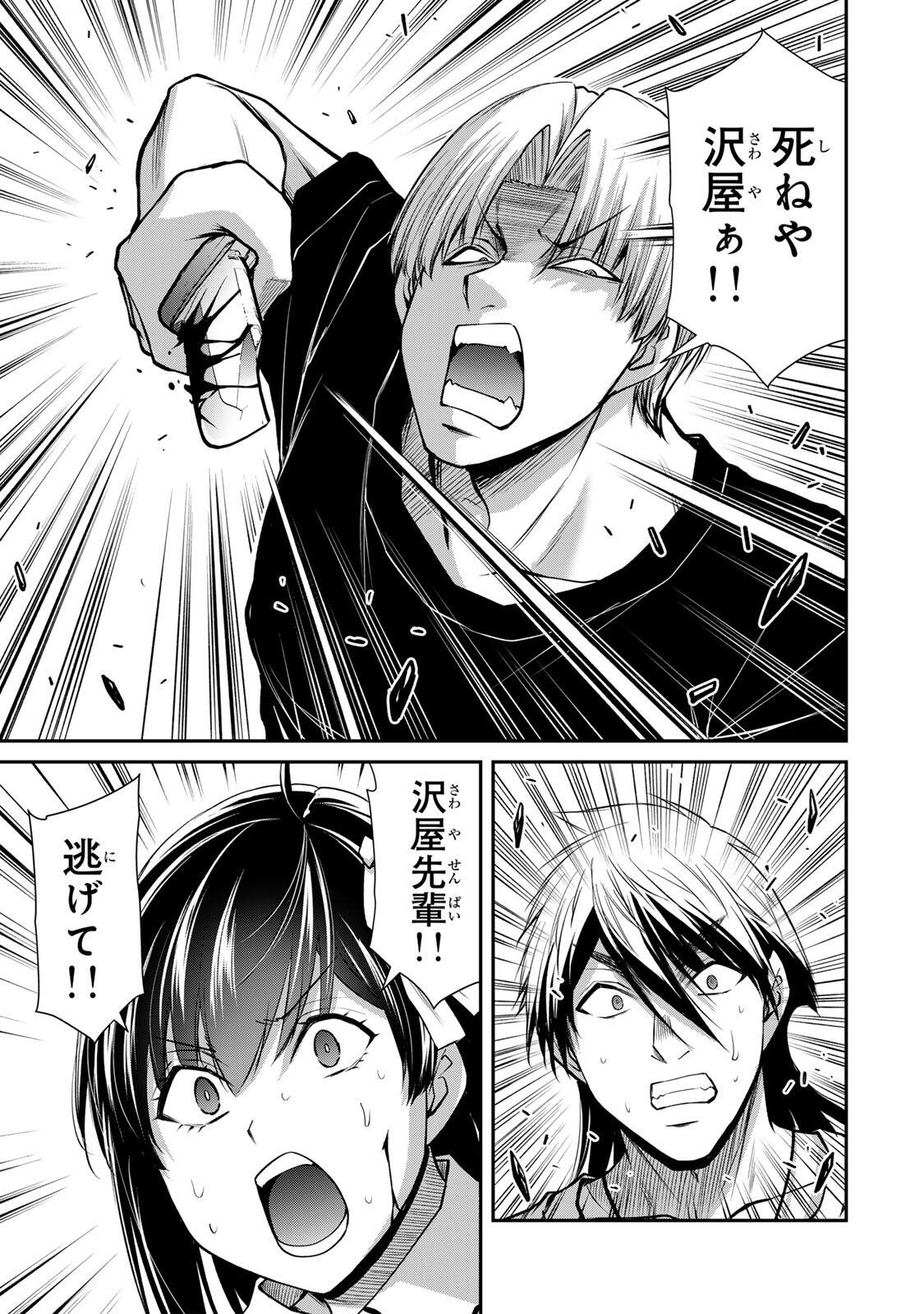 GUILTY CIRCLE Chap 235 - Pic 11