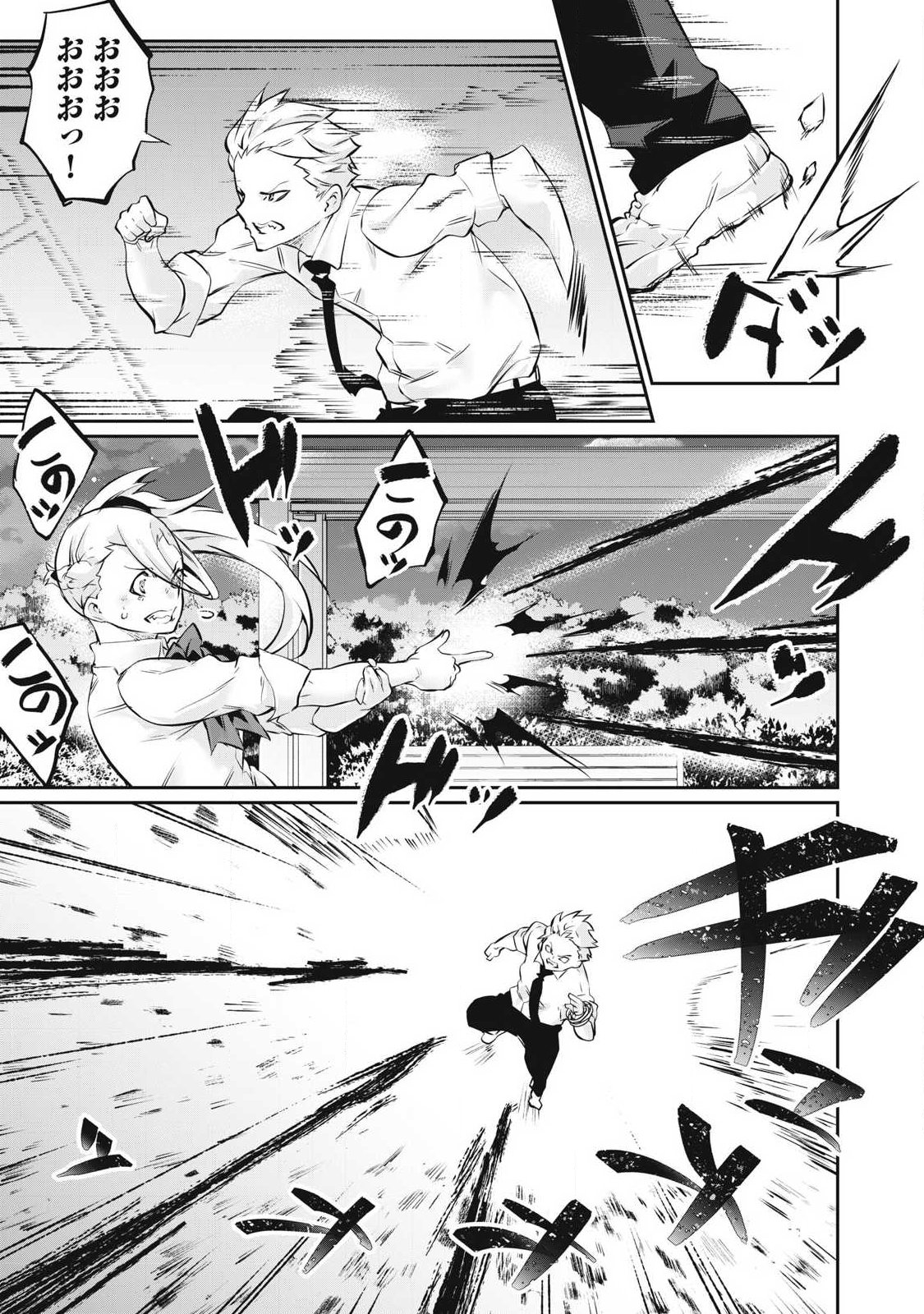 HACKING GHOST: KARADA NI SHIKA KACHI NO NAI GAKUEN Chap 64 - Pic 11