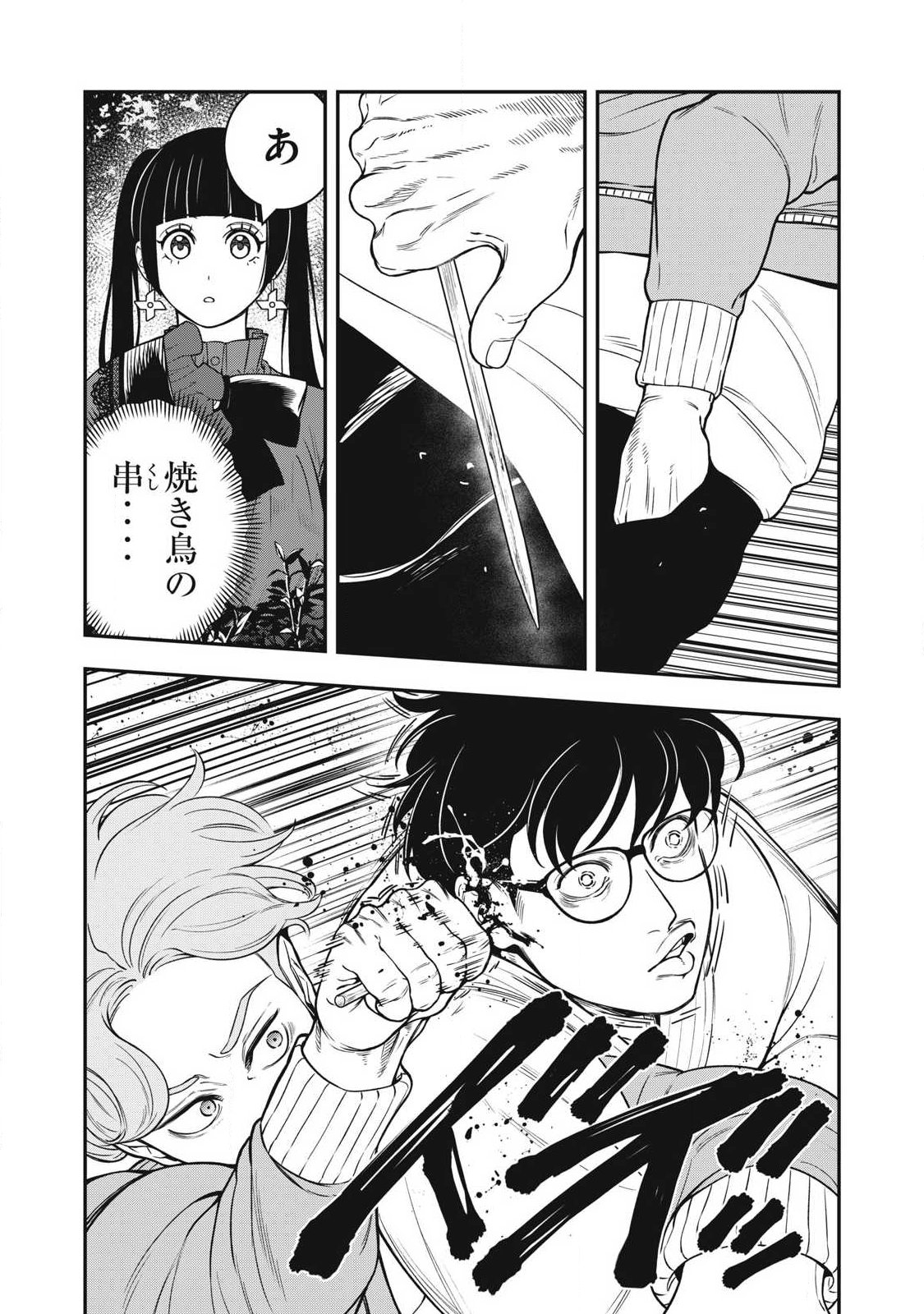 Read JIN KAKUTOU HAOUDEN Chapter 27 [High Quality / Full] - Page 11 - nicomanga.net
