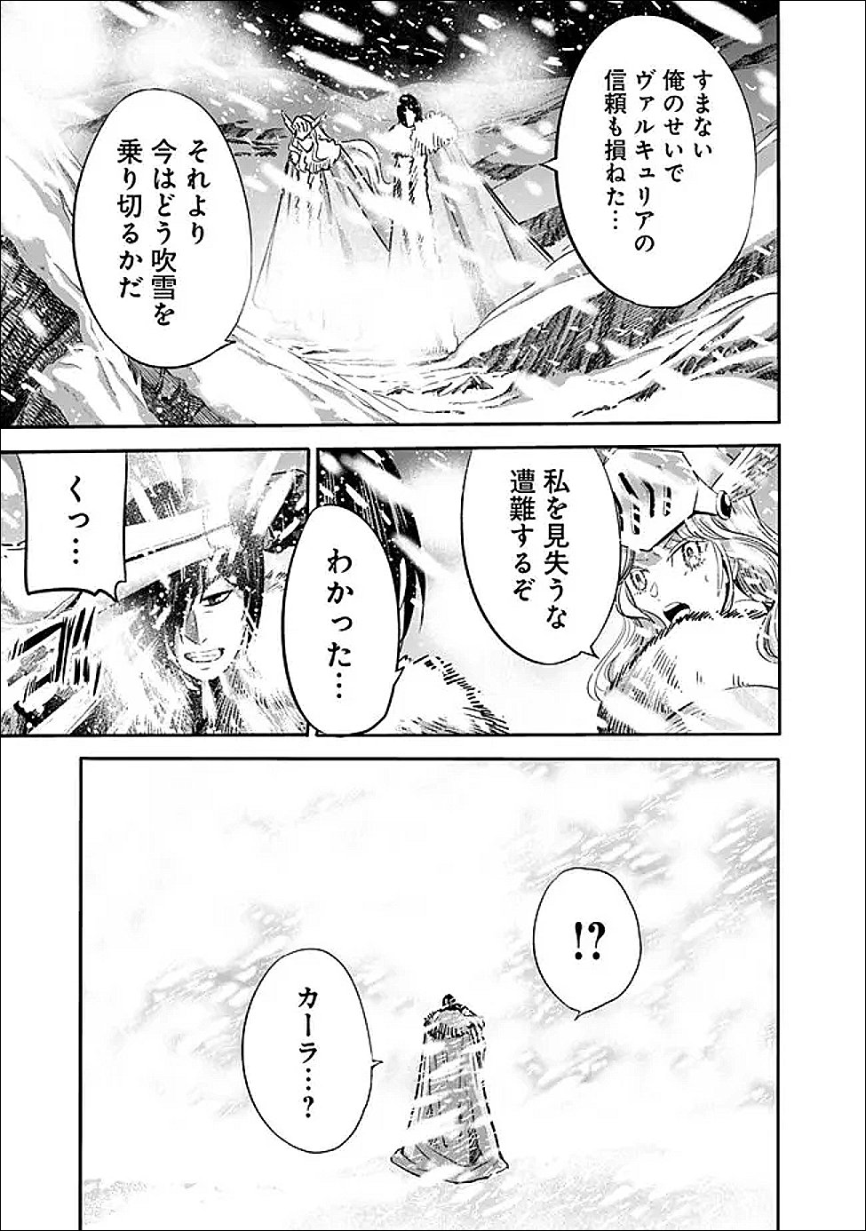 URAGIRARETA S RANK BOUKENSHA NO ORE WA, AISURU DOREI NO KANOJORA TO TOMONI DOREI DAKE NO HAREM GUILD O TSUKURU (MANGA) - RAW Chapter 139 - Page 11