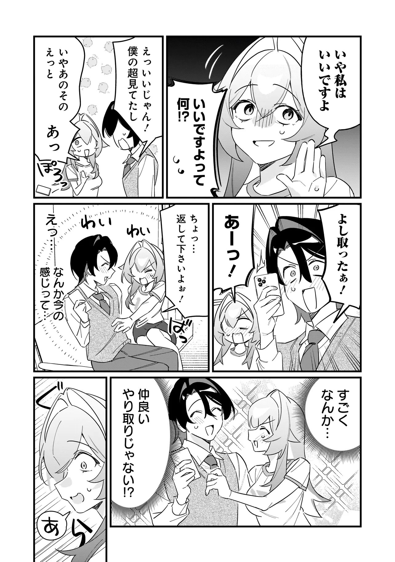 Read KIMI TO NO KOI WA GUARD FUNOU Chapter 13 [High Quality / Full] - Page 11 - nicomanga.net