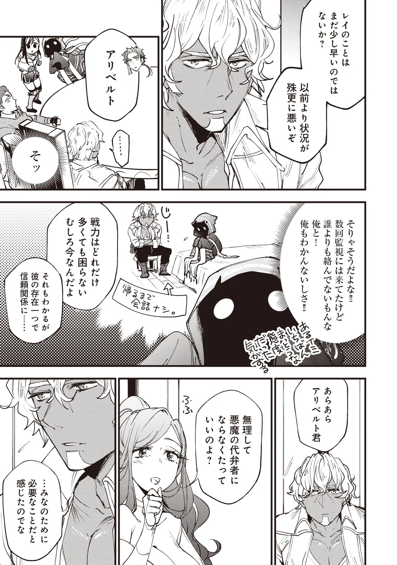 Read GAME SEKAI DE MAMONO NI TENSEI SHITE SHIMATTA ORE, ZENSE DE OSHI DATTA HEROINE WO HIROTTE SHIMAU Chapter 10.1 [High Quality / Full] - Page 11 - nicomanga.net