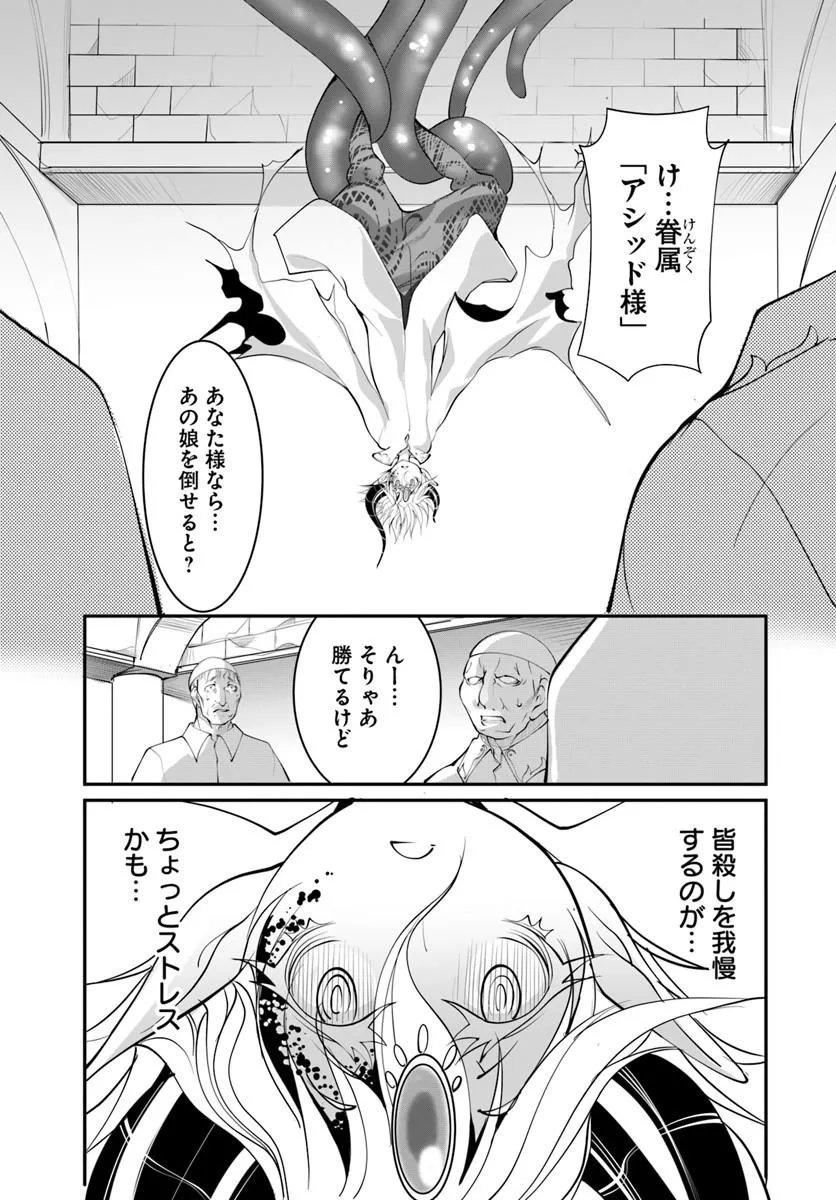 Read KAMI NO DAIKOUSHA (JISHOU) - SUBETE WA ANO OKATA NO OSHIMESU MAMA NI... TO IIMAKUTTETARA HIKU NI HIKENAKU NATTA Chapter 9.1 [High Quality / Full] - Page 11 - nicomanga.net