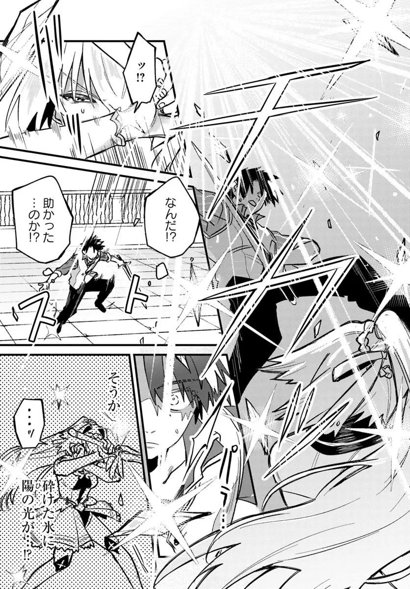 YUUSHA PARTY WO KUBI NI NATTA NODE KOKYOU NI KAETTARA, MEMBER ZENIN GA TSUITEKITA N DAGA - RAW Chapter 10.1 page 11 - nihonkuni.com
