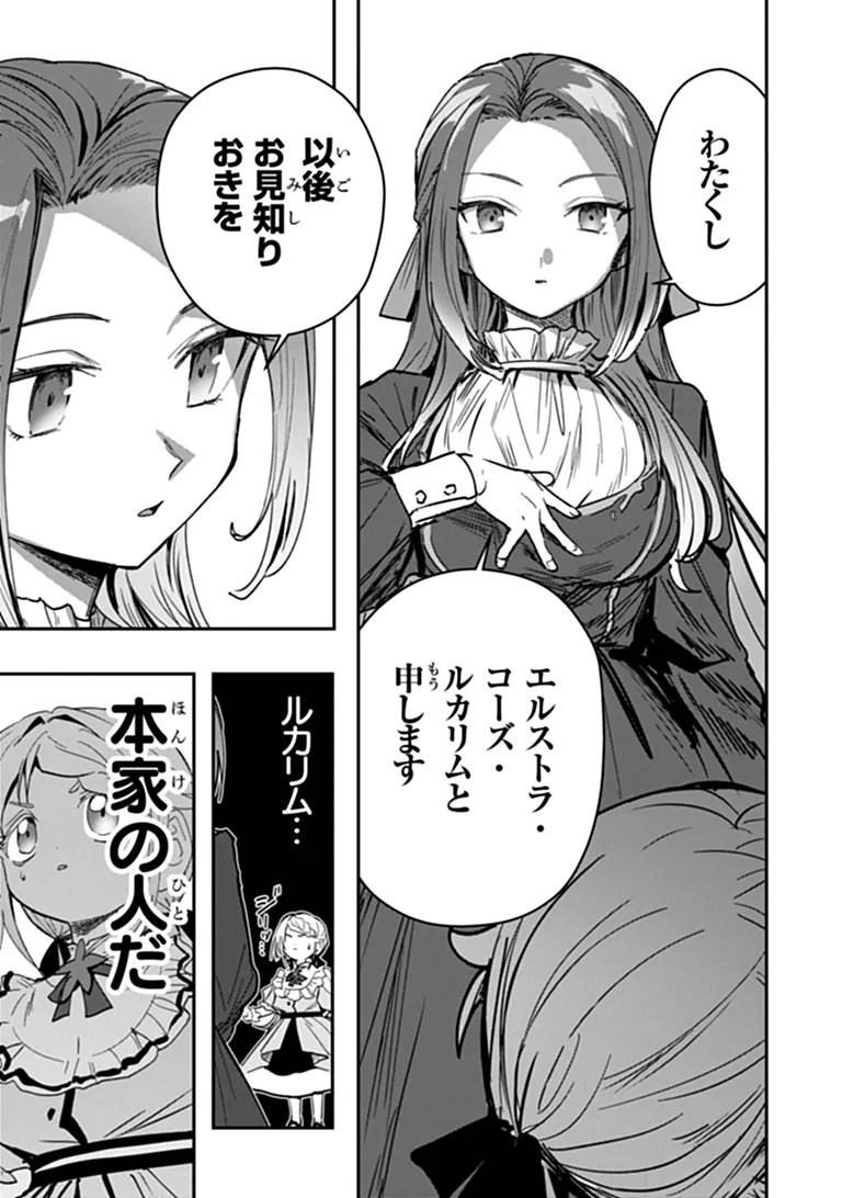 Read MIZU MAHOU GURAI SHIKA TORIE GA NAI KEDO GENDAI CHISHIKI GA AREBA JUUBUN DA YO NE? Chapter 17.2 [High Quality / Full] - Page 11 - nicomanga.net