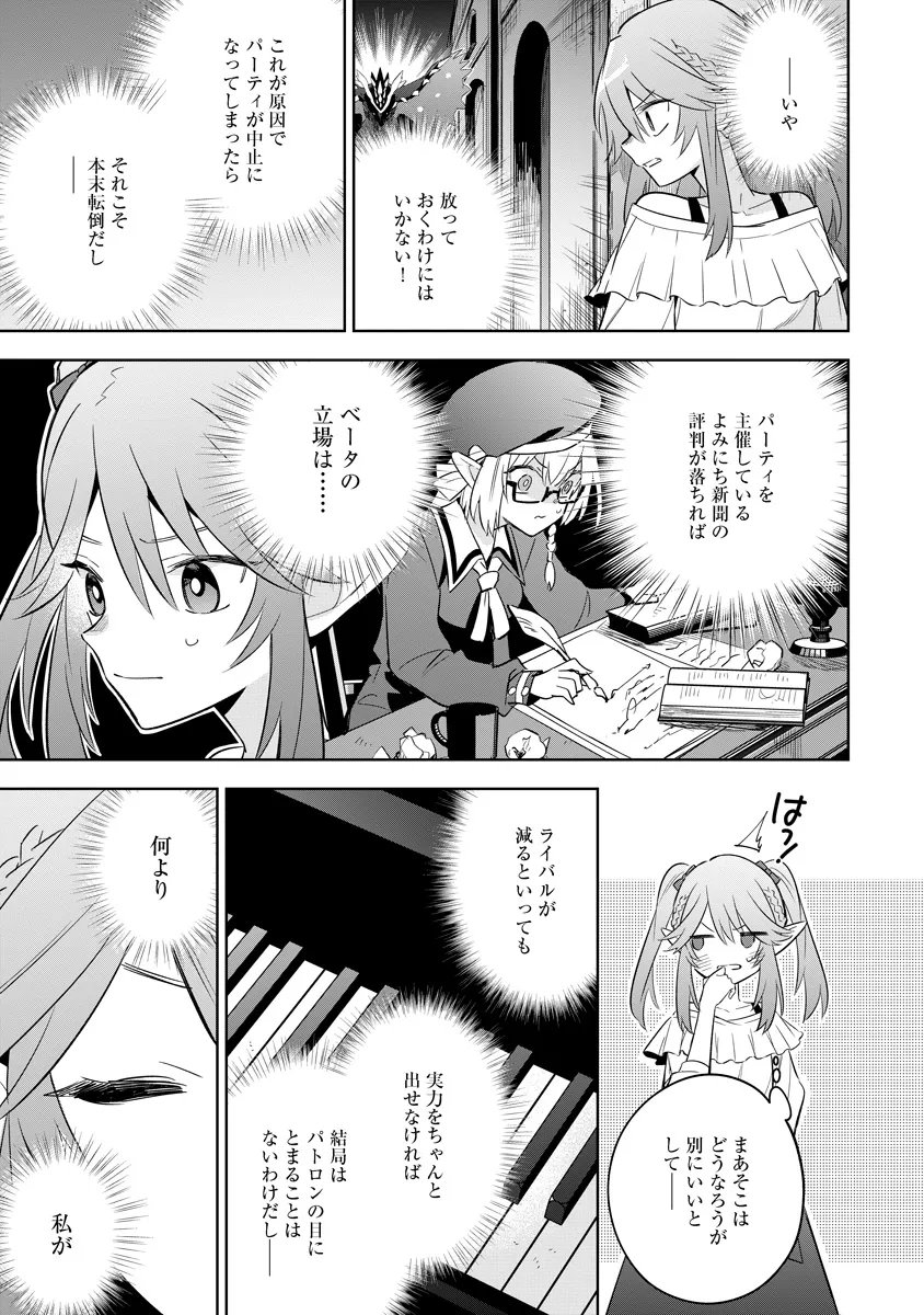 Read KAGE NO JITSURYOKUSHA NI NARITAKUTE! MASTER OF GARDEN ~SEVEN YIN RETSUDEN~ Chapter 20.1 [High Quality / Full] - Page 11 - nicomanga.net