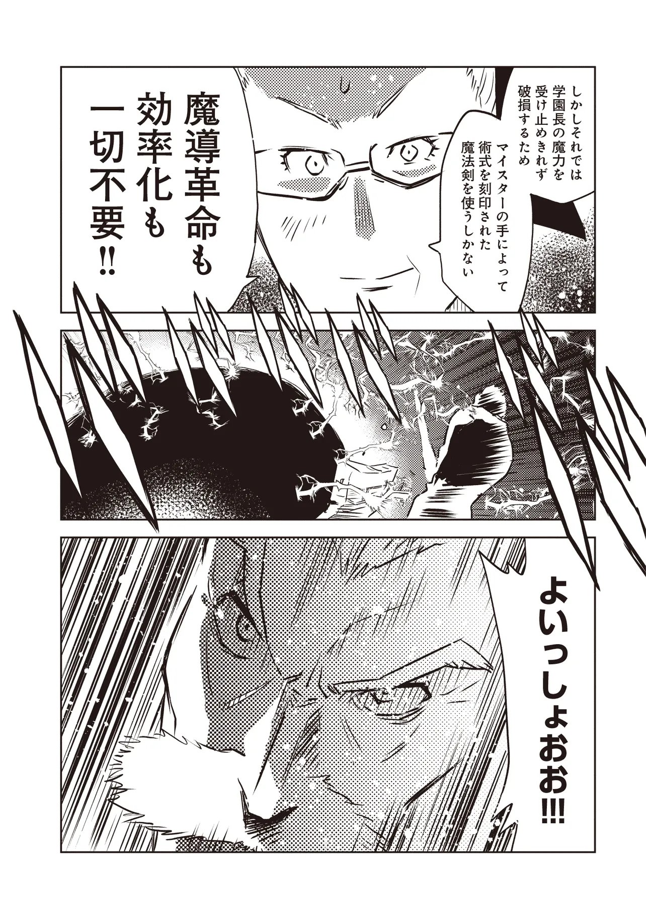 Read NANI GA TAME NI KISHI WA TATSU Chapter 9.2 [High Quality / Full] - Page 11 - nicomanga.net