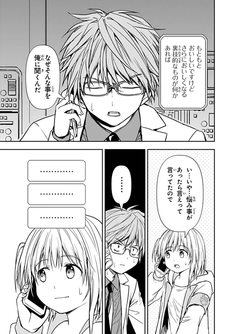 HAISHIN NI CHIMEI TEKI NI MUITEINAI ONNANOKO GA MEIKYUU DE MOKUMOKUTO HITODASUKE SURU HAISHIN Chapter 10.1 page 11 - nihonkuni.com