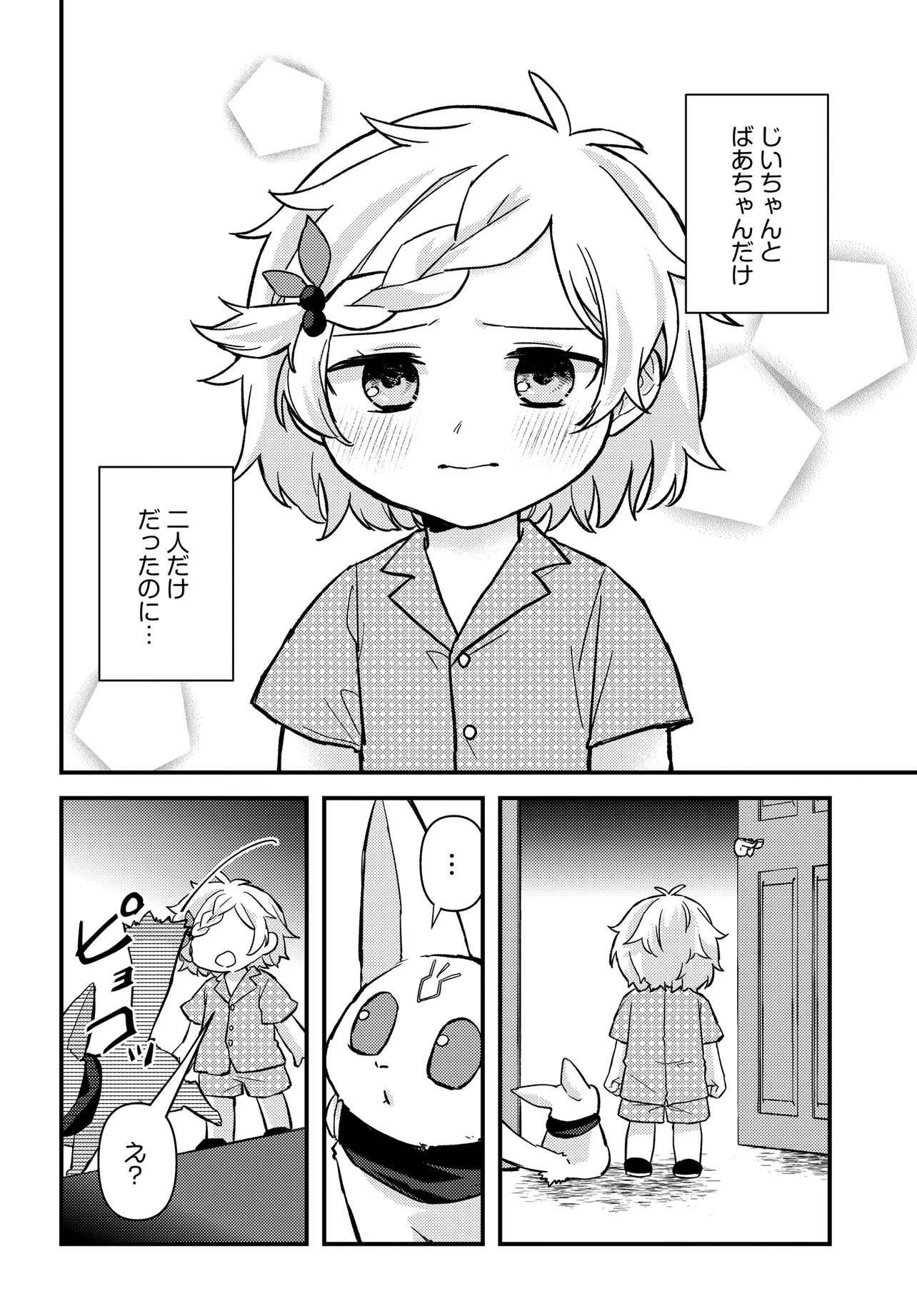 CHIBIKKO TENSEISHA WA TE NI OENAI!: TENSEI SHITARA CHIBIKKO DATTA KEDO, SEIJUU TO ISSHO NI CHUDOOON! SURU Chapter 2.2 page 11 - nihonkuni.com