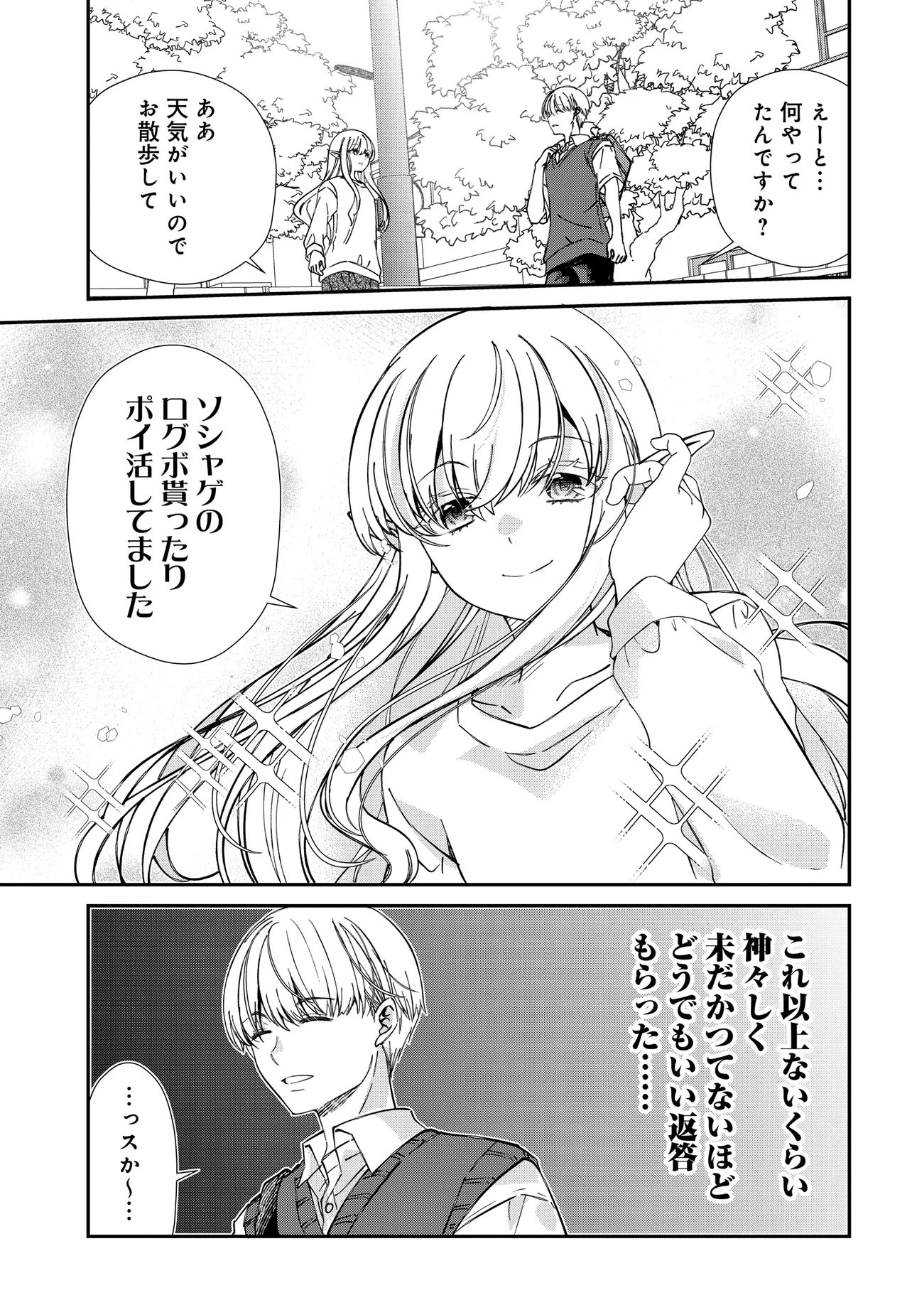 ELF PPOI HANA SAN NO TEKITOU NA APARTMENT GURASHI Chapter 2 page 10 - nihonkuni.com