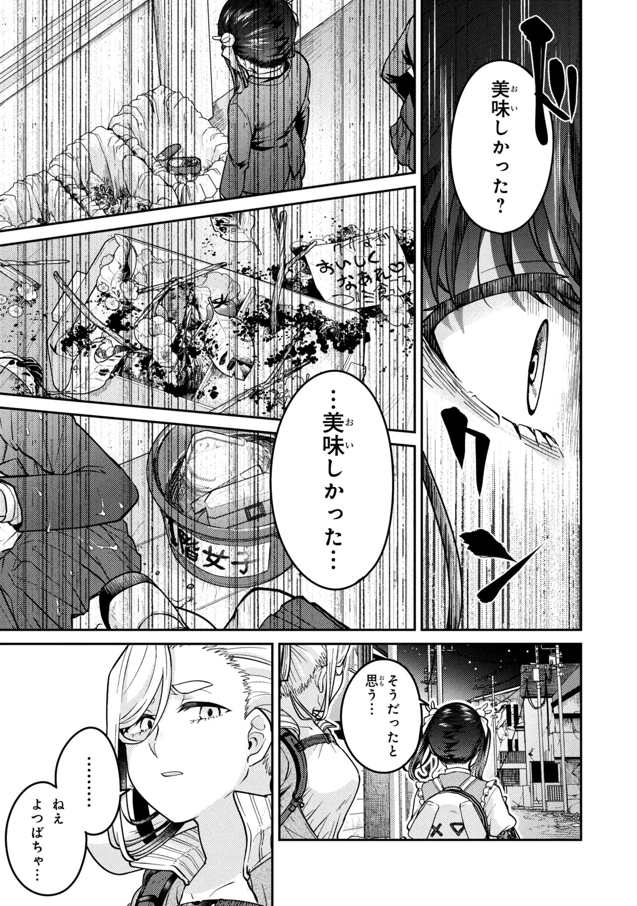 Read NOAH NO TOKOUKEN Chapter 3.1 [High Quality / Full] - Page 11 - nicomanga.net