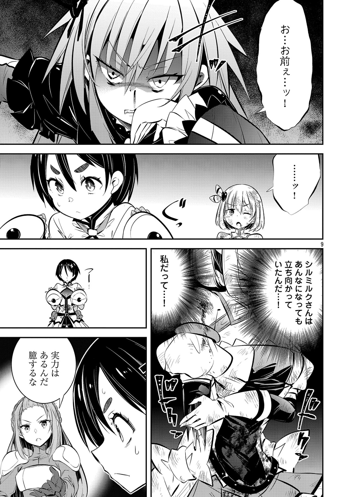 Read MOU YAMETE KAIFUKU SHINAIDE KENJA-SAMA! Chapter 24 [High Quality / Full] - Page 11 - nicomanga.net