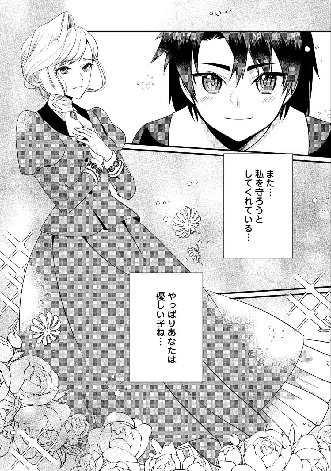 Read ANATA NO AI NADO IRIMASEN Chapter 19.2 [High Quality / Full] - Page 11 - nicomanga.net
