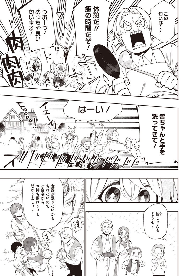 TENSEI ARASAA JOSHI NO ISE KAIKATSU SEIRYAKU KEKKON WA IYA NANO DE, ZATSUGAKU CHISHIKI DE TANOSHII KAIKAKU RAIFU WO KEKKOU SHICHAIMASU! Chapter 22.1 page 11 - nihonkuni.com