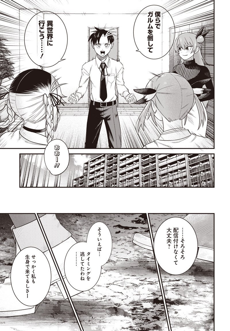 SHACHIKU TAMER, KAWAII SLIME NO OKAGE DE MUJIKAKU NA MAMA MUSOU SURU UKKARI KOKUNAI TOP NO HAISHIN NI UTSURIKONDE SAIKYOU GA BARE MASHITA Chapter 16.1 page 11 - nihonkuni.com