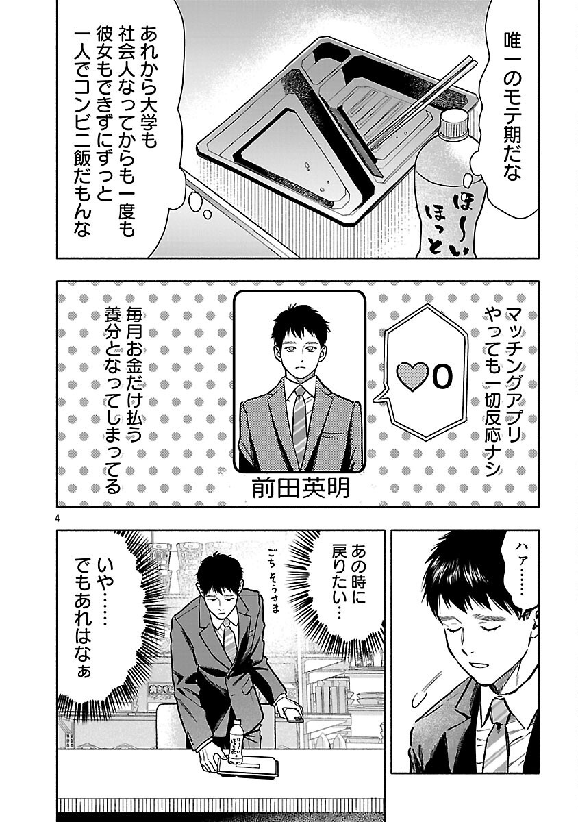 APURI DE DEATTA KIMI TO SUISOU NI SHIZUMU Chapter 22 page 6 - nihonkuni.com