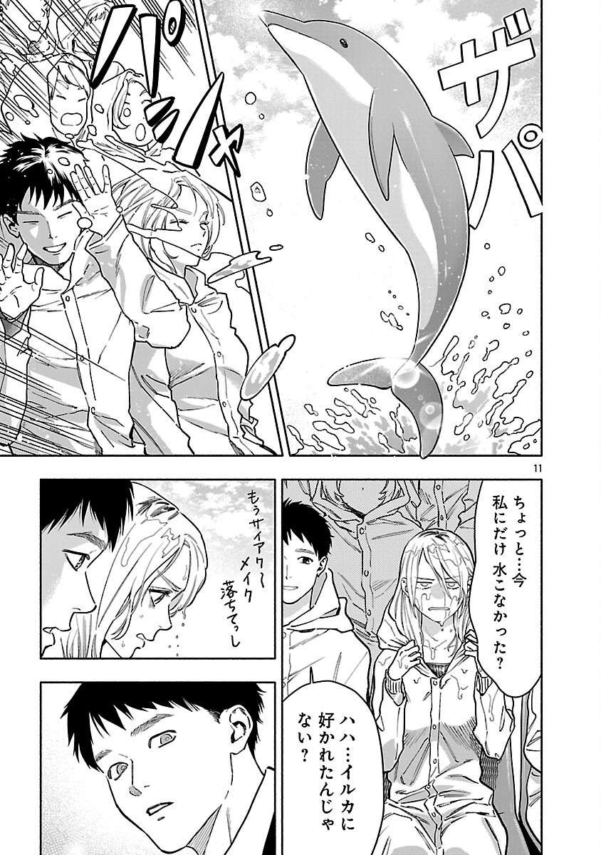 APURI DE DEATTA KIMI TO SUISOU NI SHIZUMU Chapter 22 page 13 - nihonkuni.com