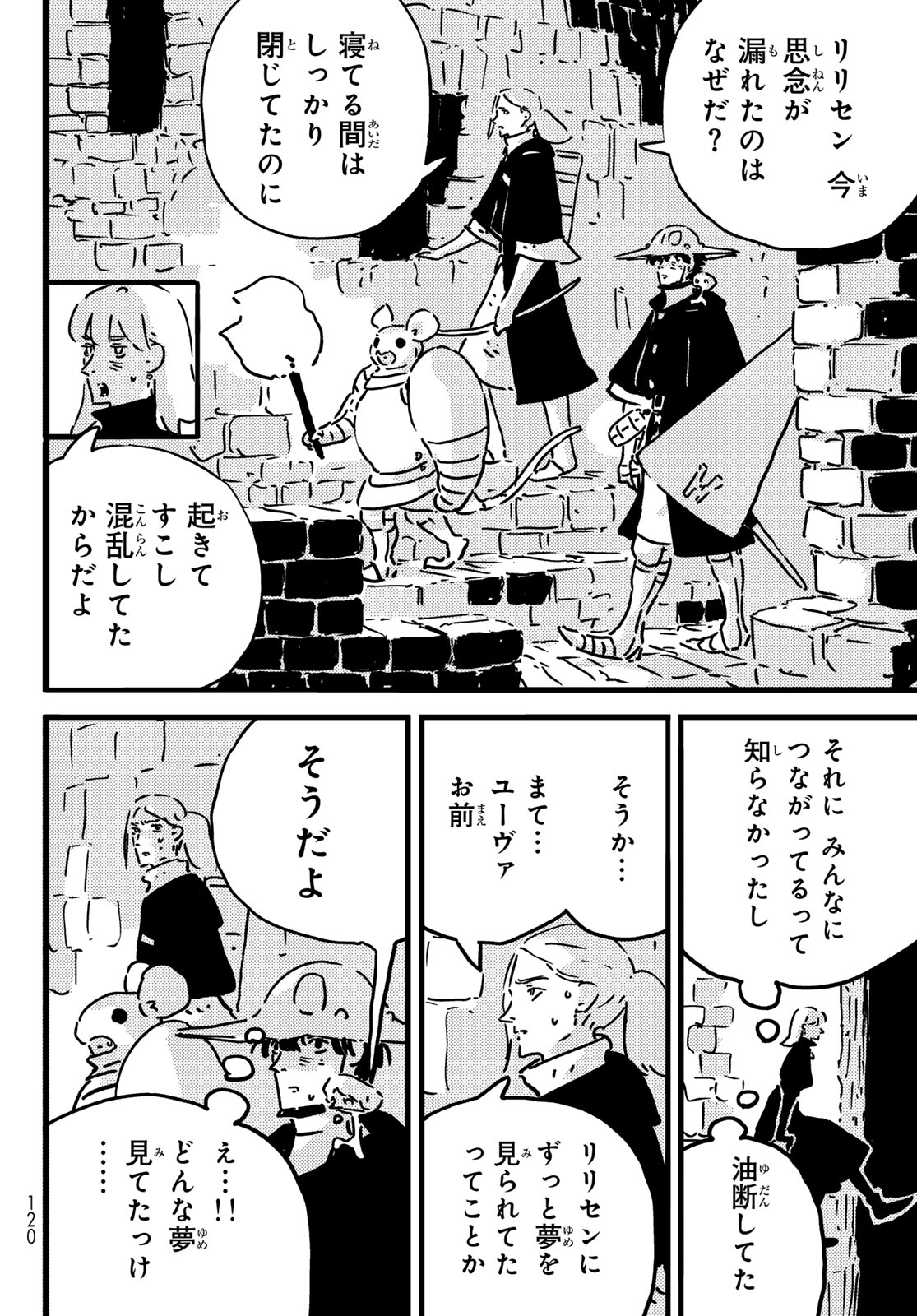 TOWER DUNGEON Chapter 27 page 10 - nihonkuni.com