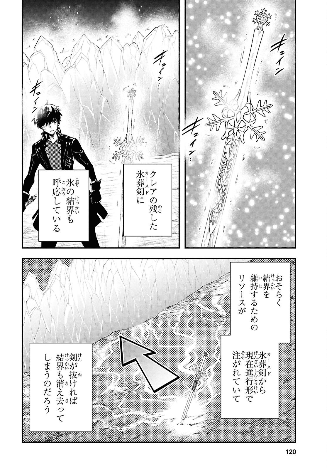 Read THE WORLD’S FASTEST LEVEL UP! Chapter 59 [High Quality / Full] - Page 6 - nicomanga.com