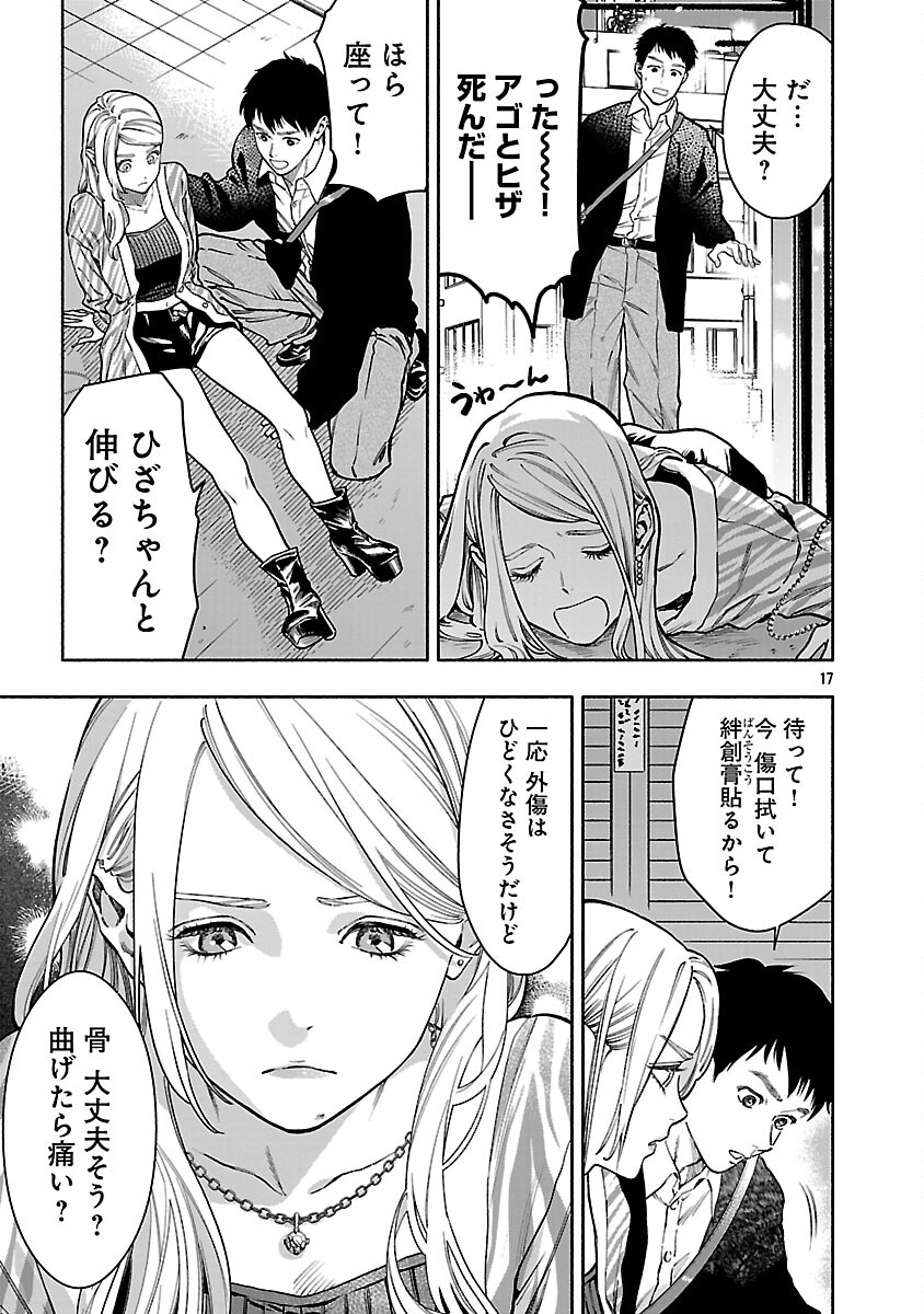APURI DE DEATTA KIMI TO SUISOU NI SHIZUMU Chapter 22 page 19 - nihonkuni.com