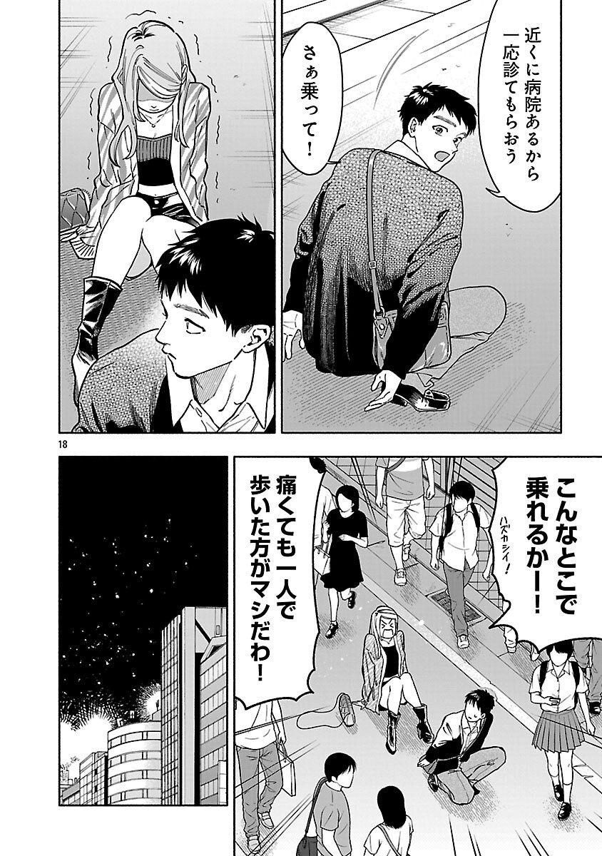 APURI DE DEATTA KIMI TO SUISOU NI SHIZUMU Chapter 22 page 20 - nihonkuni.com