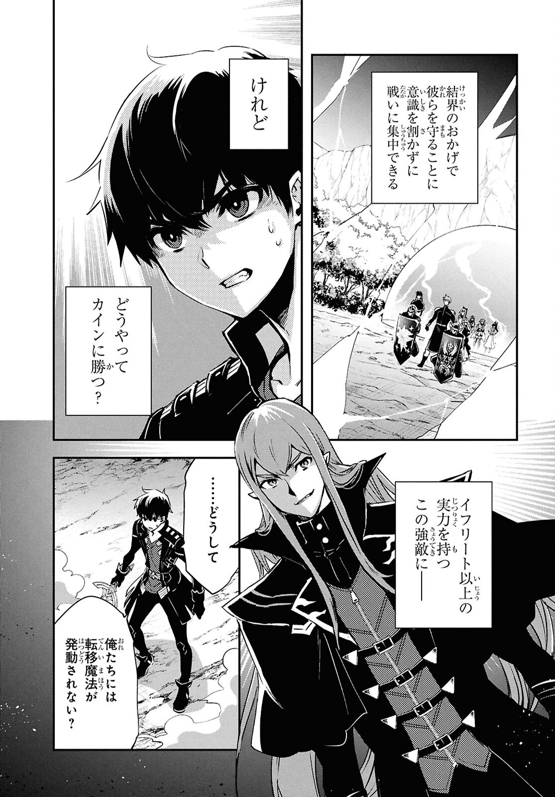Read THE WORLD’S FASTEST LEVEL UP! Chapter 59 [High Quality / Full] - Page 7 - nicomanga.com