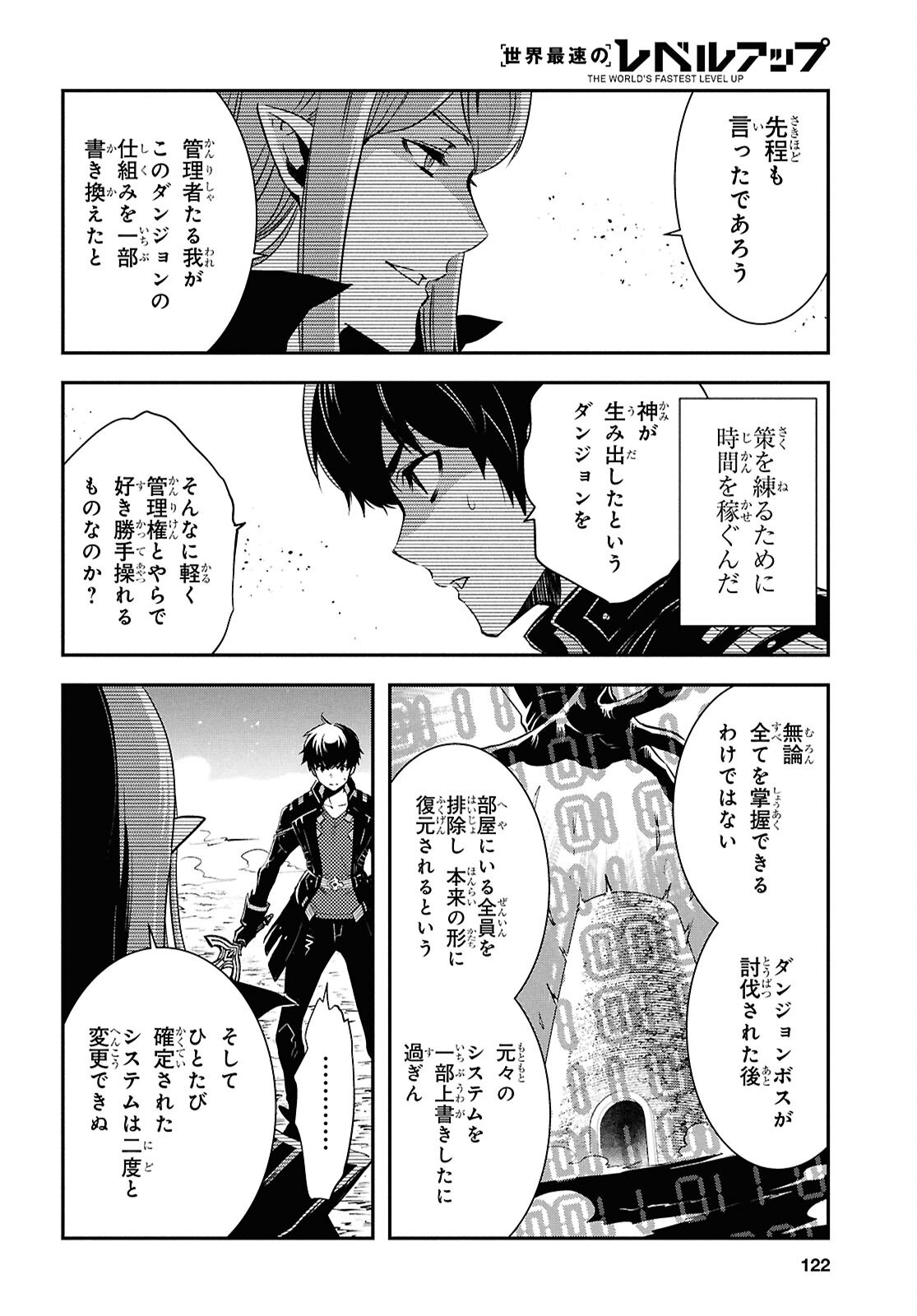 Read THE WORLD’S FASTEST LEVEL UP! Chapter 59 [High Quality / Full] - Page 8 - nicomanga.com