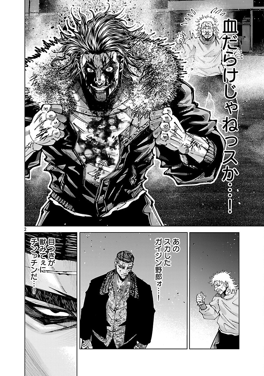 Read NORAINU - HAMA NO KYOUKEN Chapter 20.1 [High Quality / Full] - Page 4 - nicomanga.net