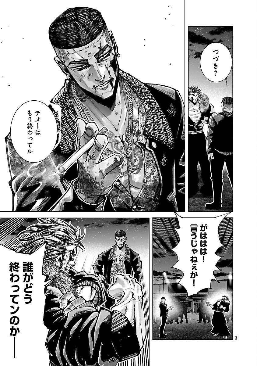 Read NORAINU - HAMA NO KYOUKEN Chapter 20.1 [High Quality / Full] - Page 5 - nicomanga.net