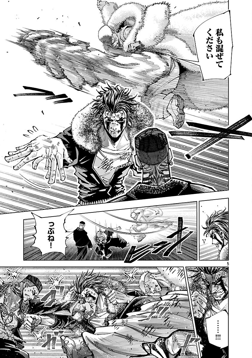 Read NORAINU - HAMA NO KYOUKEN Chapter 20.1 [High Quality / Full] - Page 7 - nicomanga.net