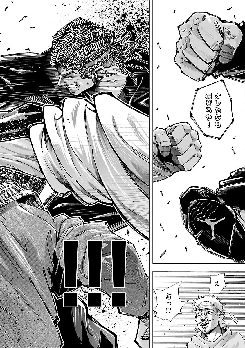 Read NORAINU - HAMA NO KYOUKEN Chapter 20.1 [High Quality / Full] - Page 8 - nicomanga.net