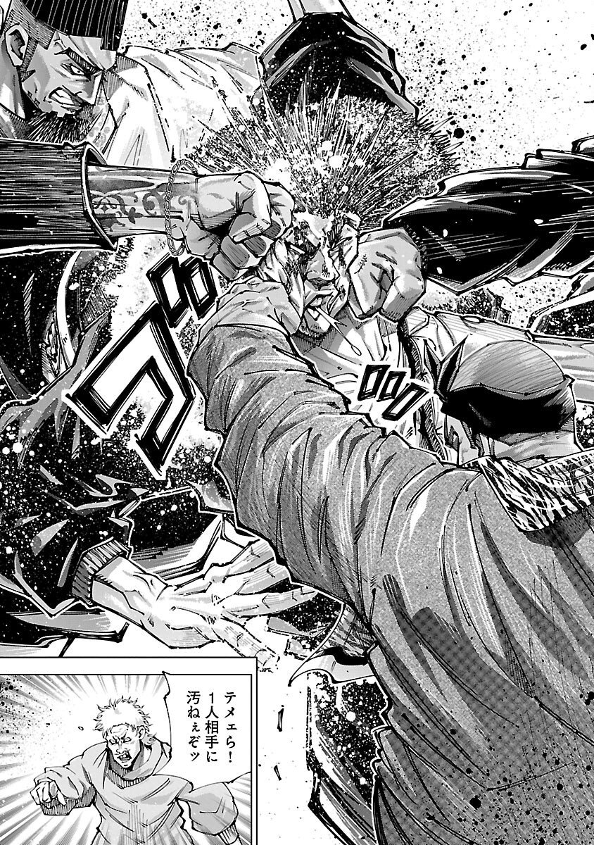 Read NORAINU - HAMA NO KYOUKEN Chapter 20.1 [High Quality / Full] - Page 9 - nicomanga.net