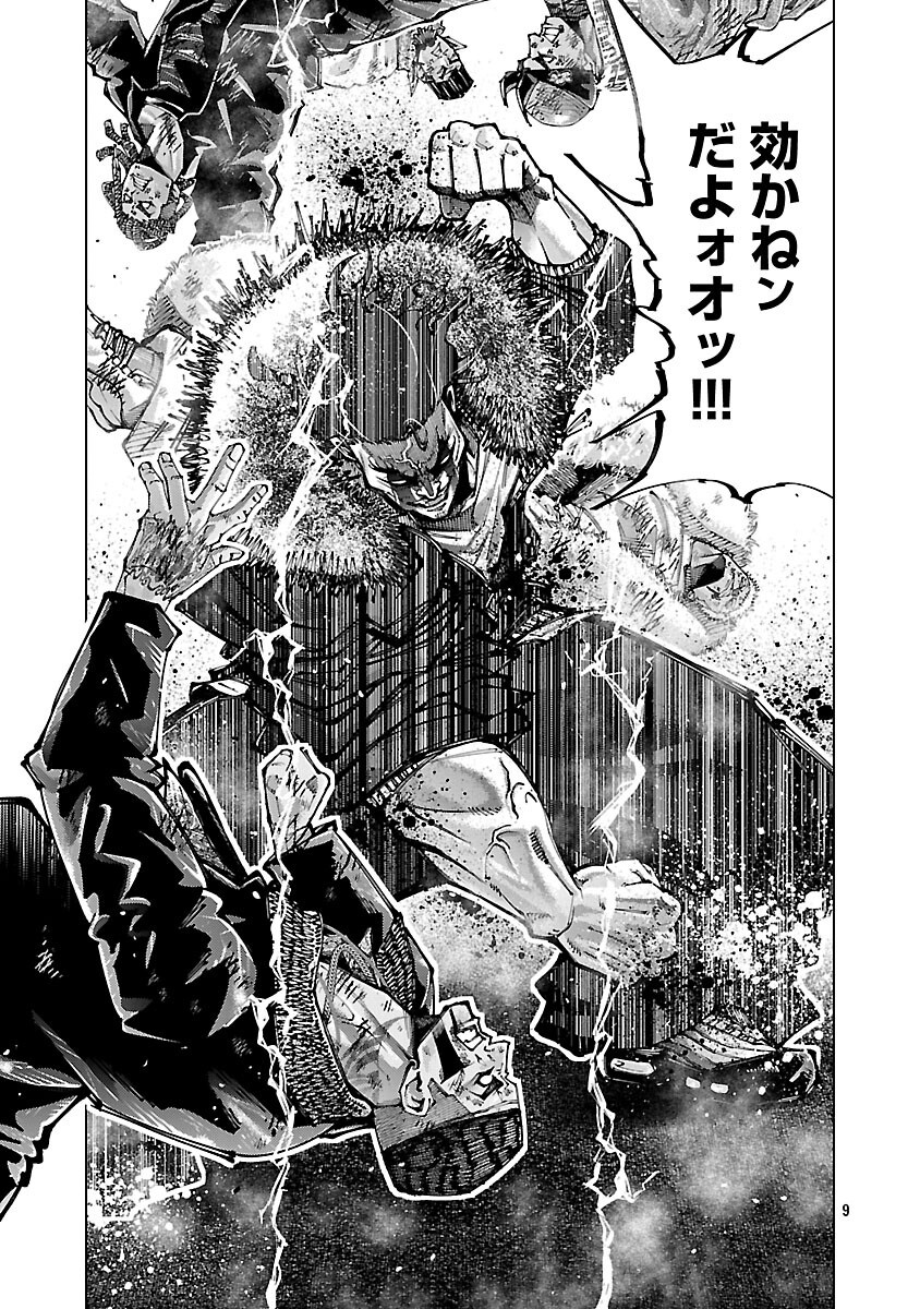 Read NORAINU - HAMA NO KYOUKEN Chapter 20.1 [High Quality / Full] - Page 11 - nicomanga.net