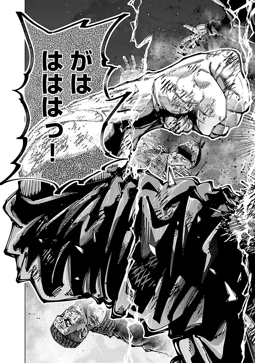 Read NORAINU - HAMA NO KYOUKEN Chapter 20.1 [High Quality / Full] - Page 13 - nicomanga.net