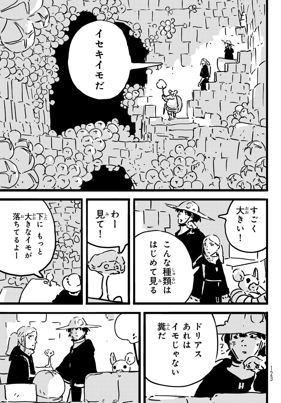 TOWER DUNGEON Chapter 27 page 13 - nihonkuni.com