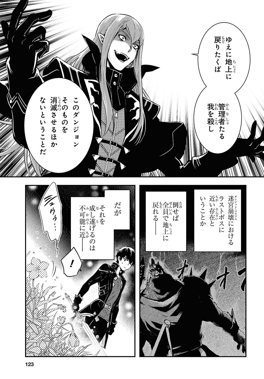 Read THE WORLD’S FASTEST LEVEL UP! Chapter 59 [High Quality / Full] - Page 9 - nicomanga.com