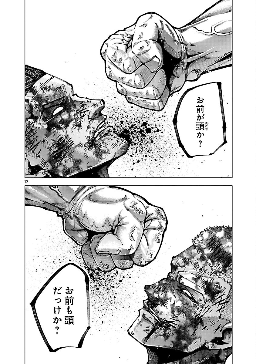 Read NORAINU - HAMA NO KYOUKEN Chapter 20.1 [High Quality / Full] - Page 14 - nicomanga.net