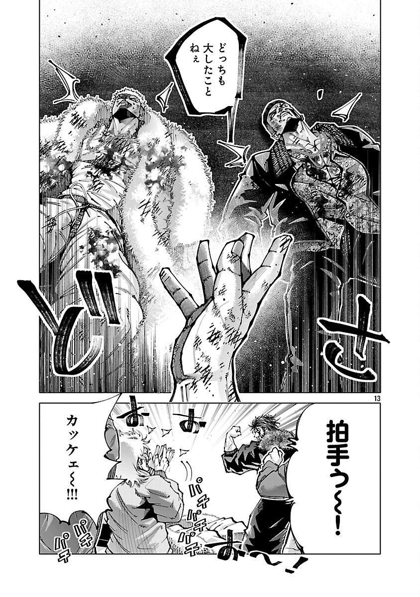 Read NORAINU - HAMA NO KYOUKEN Chapter 20.1 [High Quality / Full] - Page 15 - nicomanga.net
