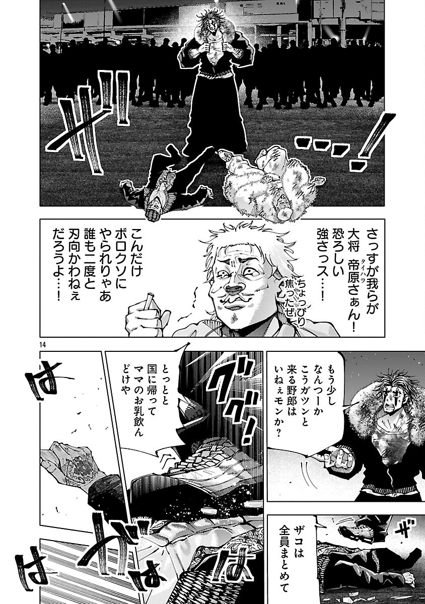 Read NORAINU - HAMA NO KYOUKEN Chapter 20.1 [High Quality / Full] - Page 16 - nicomanga.net