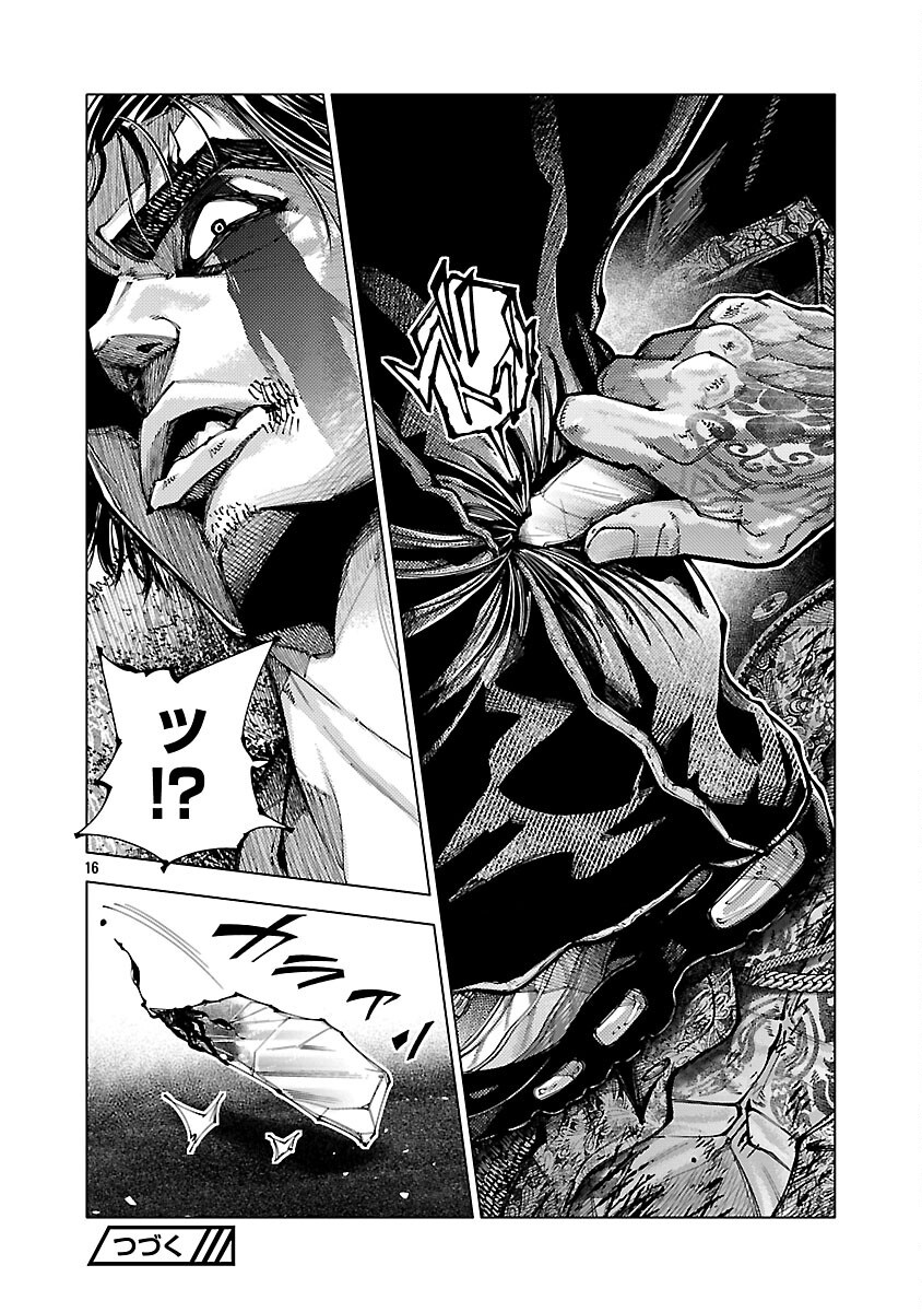 Read NORAINU - HAMA NO KYOUKEN Chapter 20.1 [High Quality / Full] - Page 18 - nicomanga.net